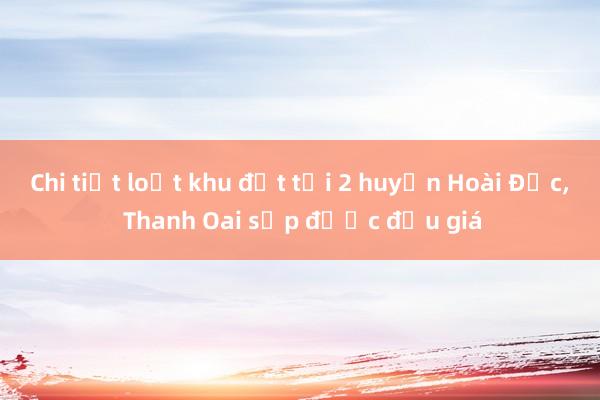 Chi tiết loạt khu đất tại 2 huyện Hoài Đức， Thanh Oai sắp được đấu giá